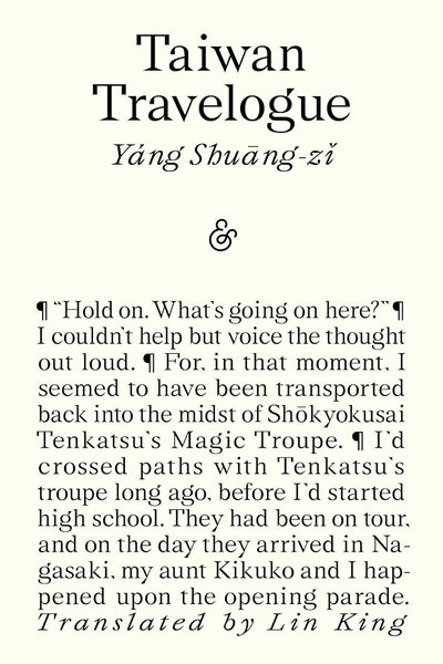 Taiwan Travelogue by Yáng Shuāng-zǐ